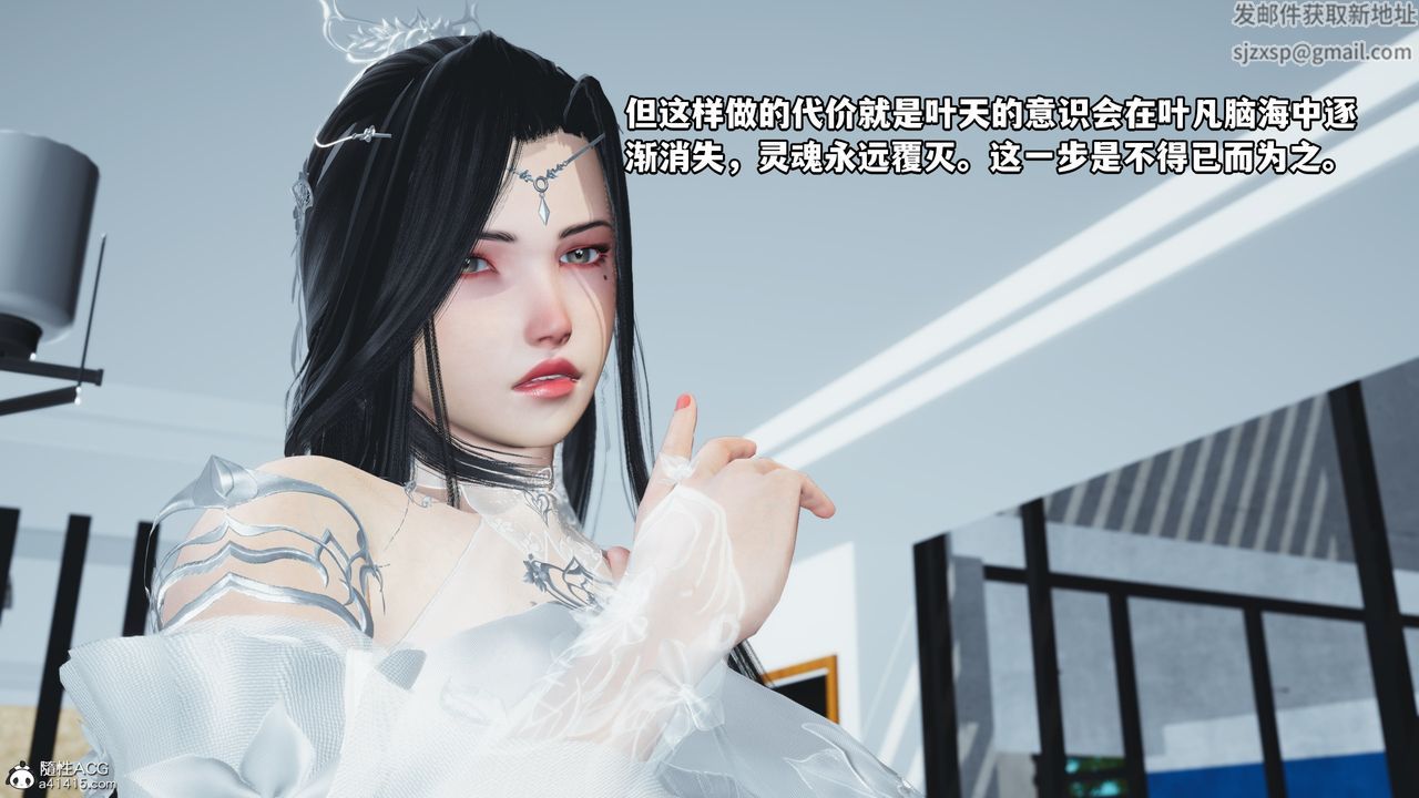 《[3D]我成瞭大反派》漫画 第61話