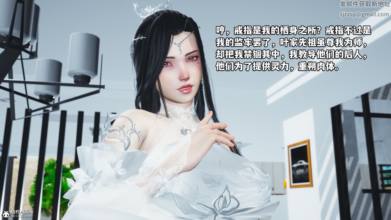 《[3D]我成瞭大反派》漫画 第61話