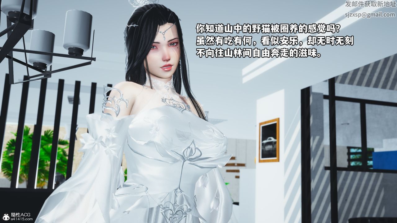 《[3D]我成瞭大反派》漫画 第61話