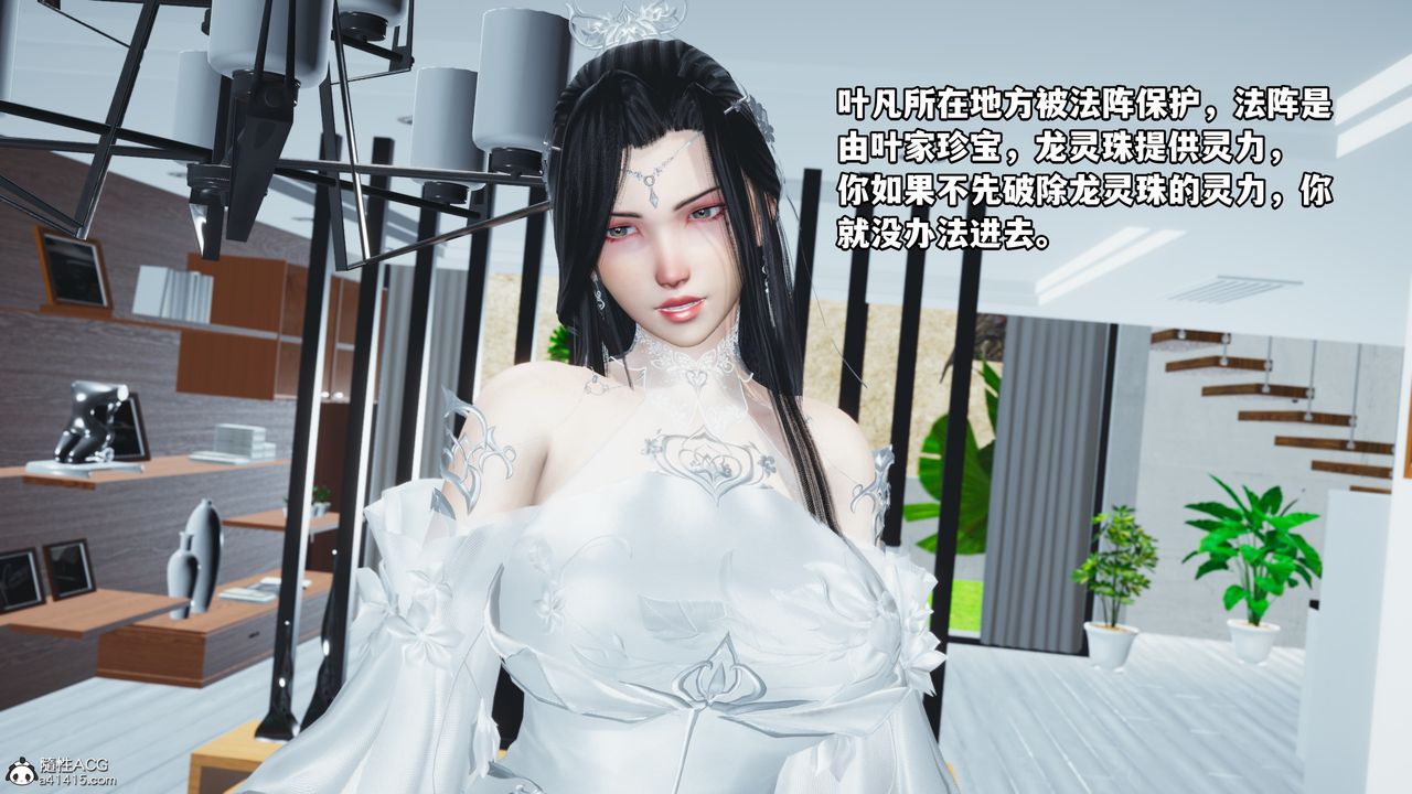 《[3D]我成瞭大反派》漫画 第61話