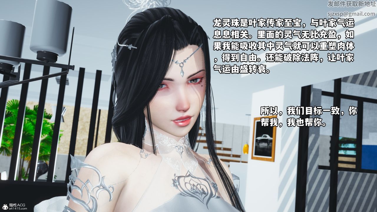 《[3D]我成瞭大反派》漫画 第61話