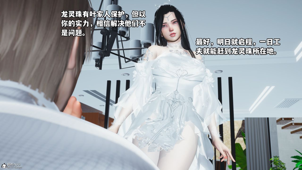 《[3D]我成瞭大反派》漫画 第61話