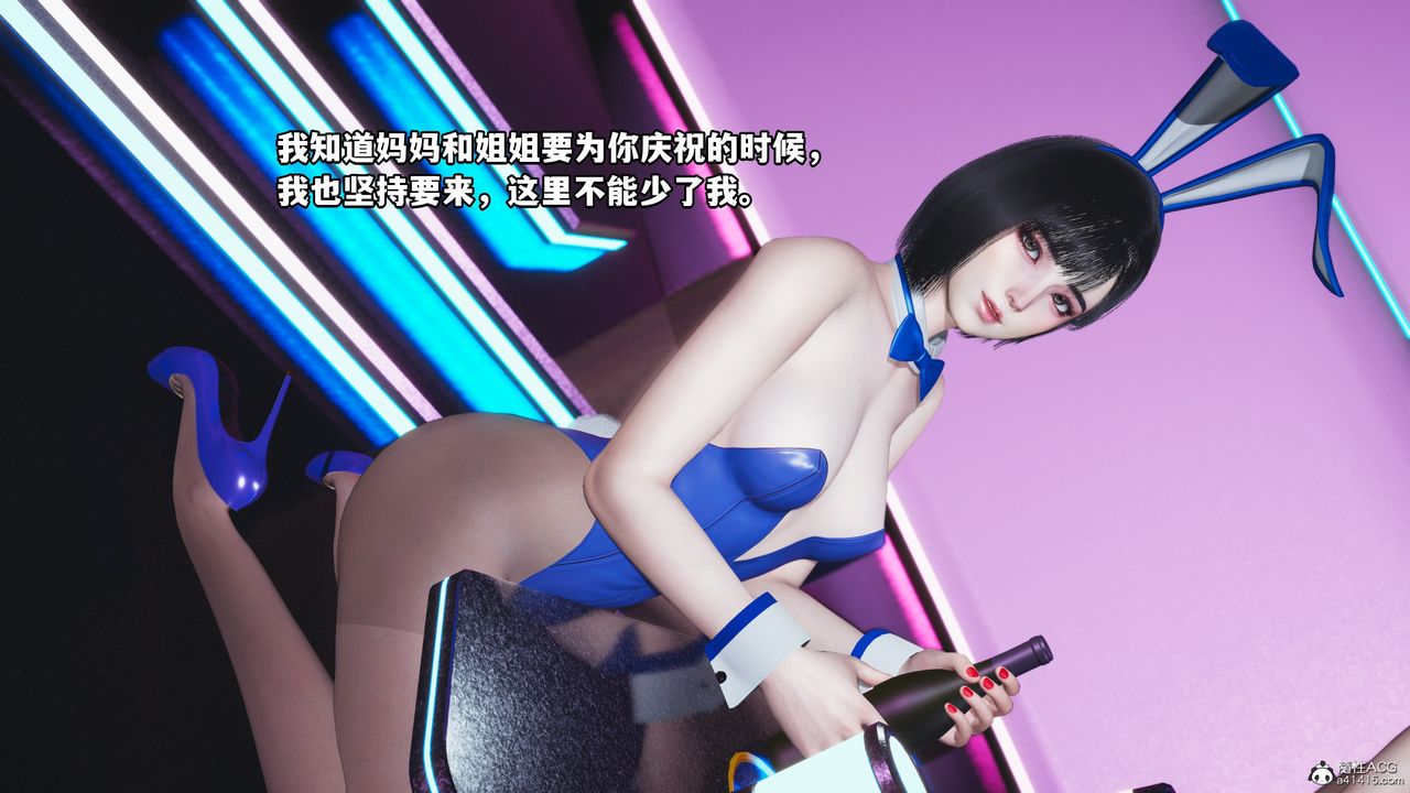《[3D]我成瞭大反派》漫画 第61話