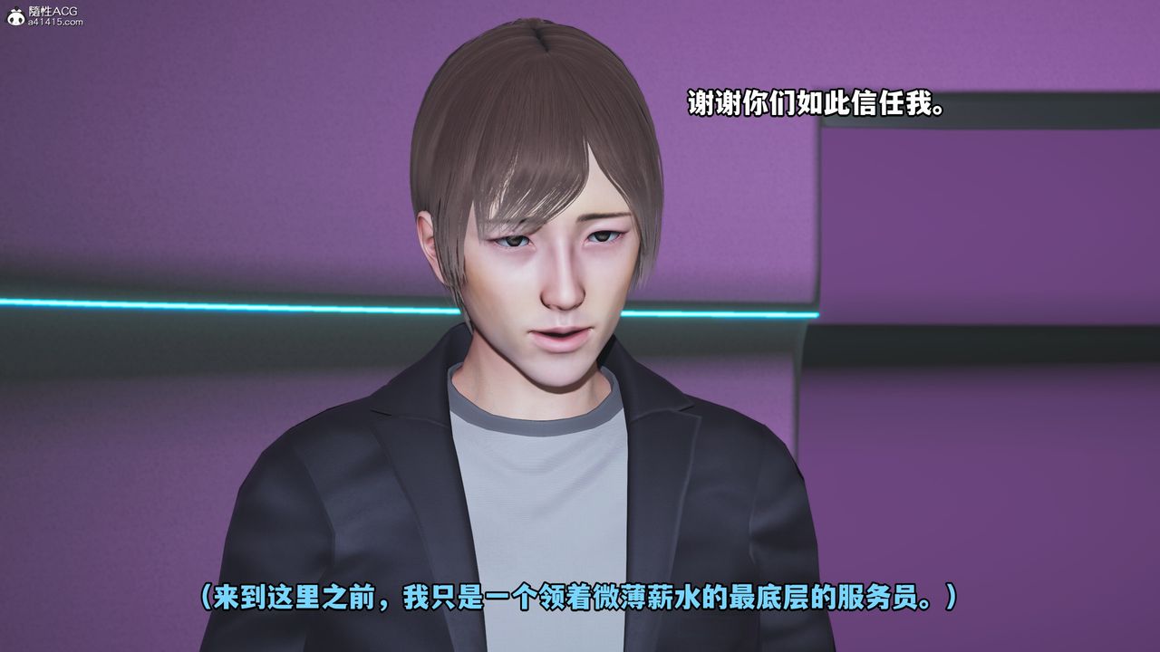 《[3D]我成瞭大反派》漫画 第61話