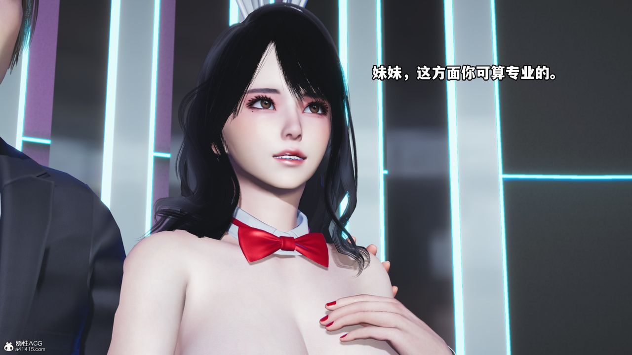 《[3D]我成瞭大反派》漫画 第61話