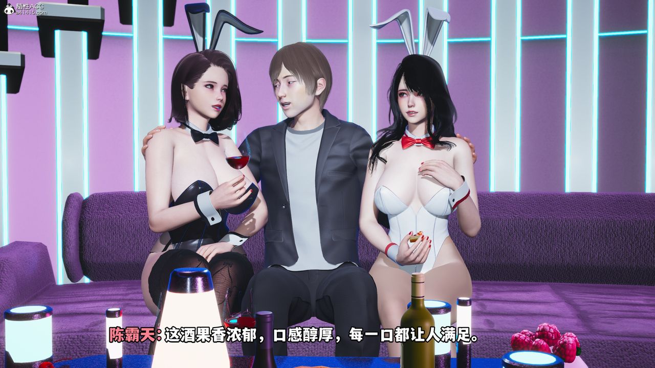 《[3D]我成瞭大反派》漫画 第61話