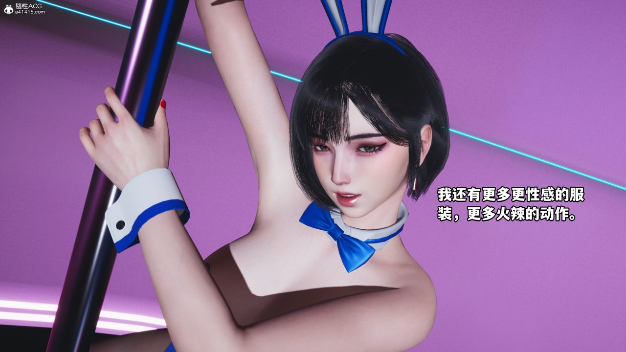 《[3D]我成瞭大反派》漫画 第61話