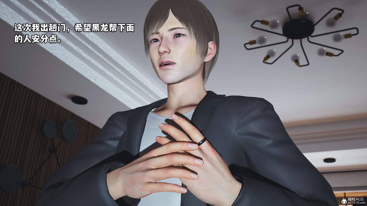 《[3D]我成瞭大反派》漫画 第62話