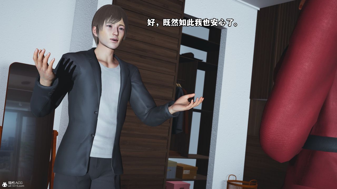 《[3D]我成瞭大反派》漫画 第62話