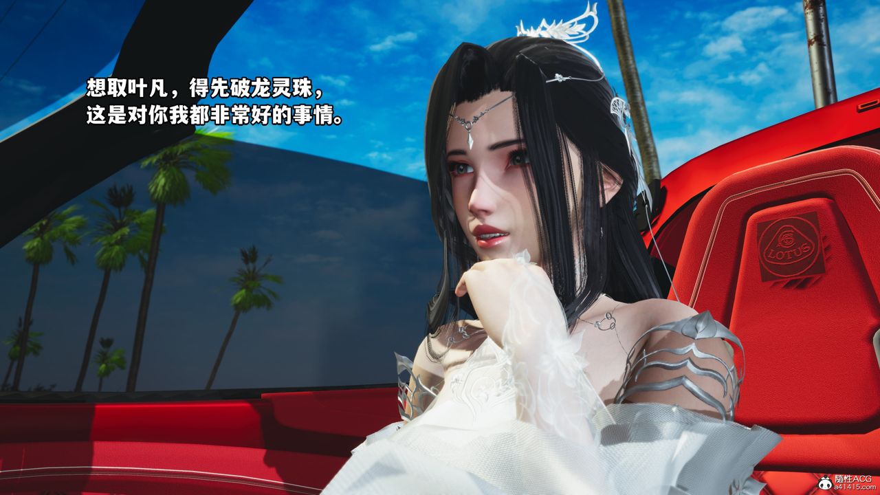 《[3D]我成瞭大反派》漫画 第63話