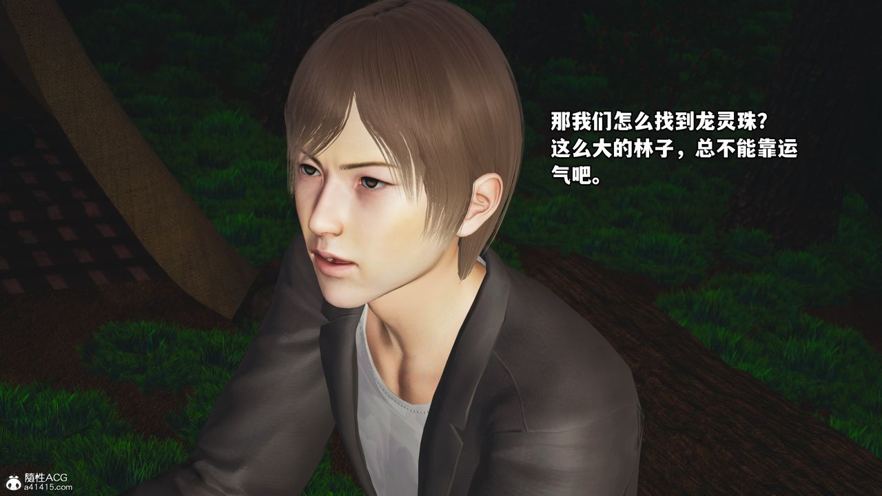 《[3D]我成瞭大反派》漫画 第63話