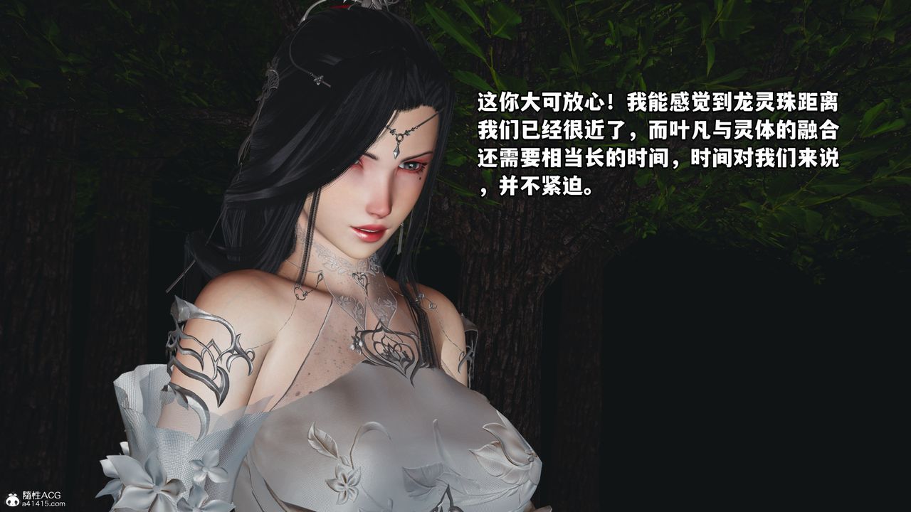 《[3D]我成瞭大反派》漫画 第63話