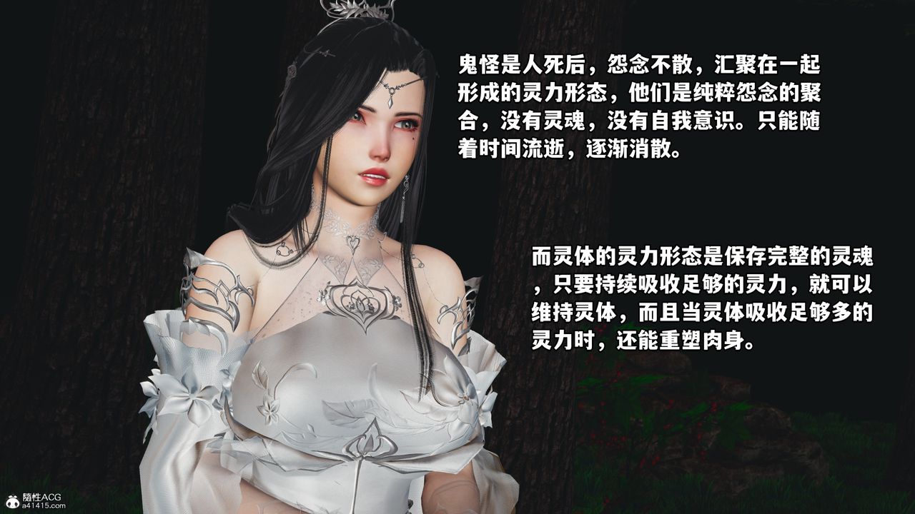 《[3D]我成瞭大反派》漫画 第63話