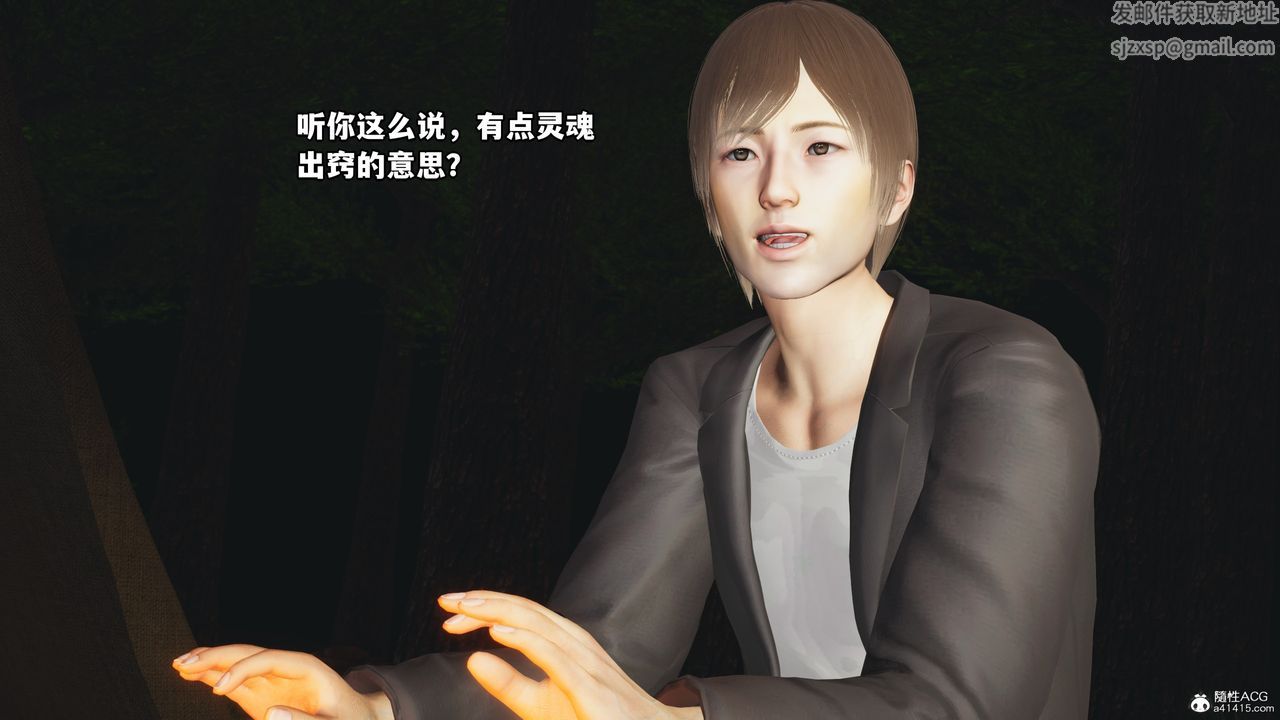 《[3D]我成瞭大反派》漫画 第63話
