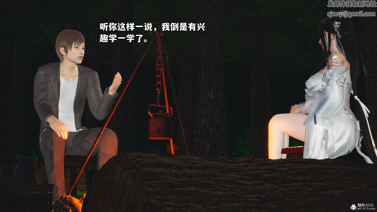 《[3D]我成瞭大反派》漫画 第63話