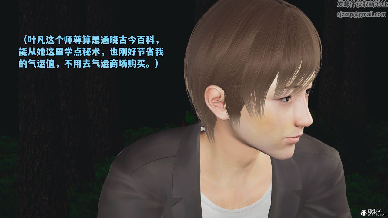 《[3D]我成瞭大反派》漫画 第63話
