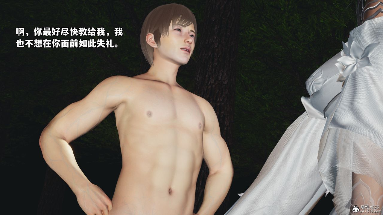 《[3D]我成瞭大反派》漫画 第63話