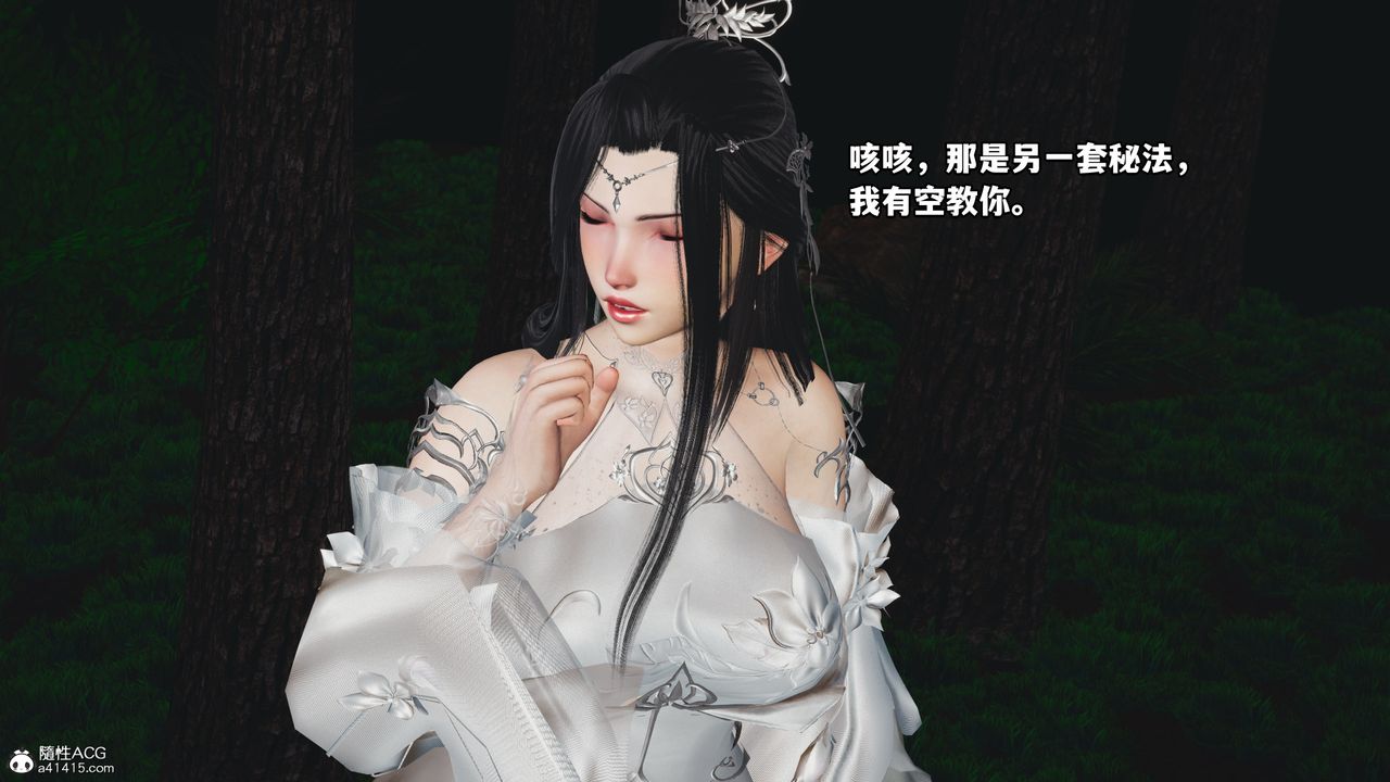 《[3D]我成瞭大反派》漫画 第63話
