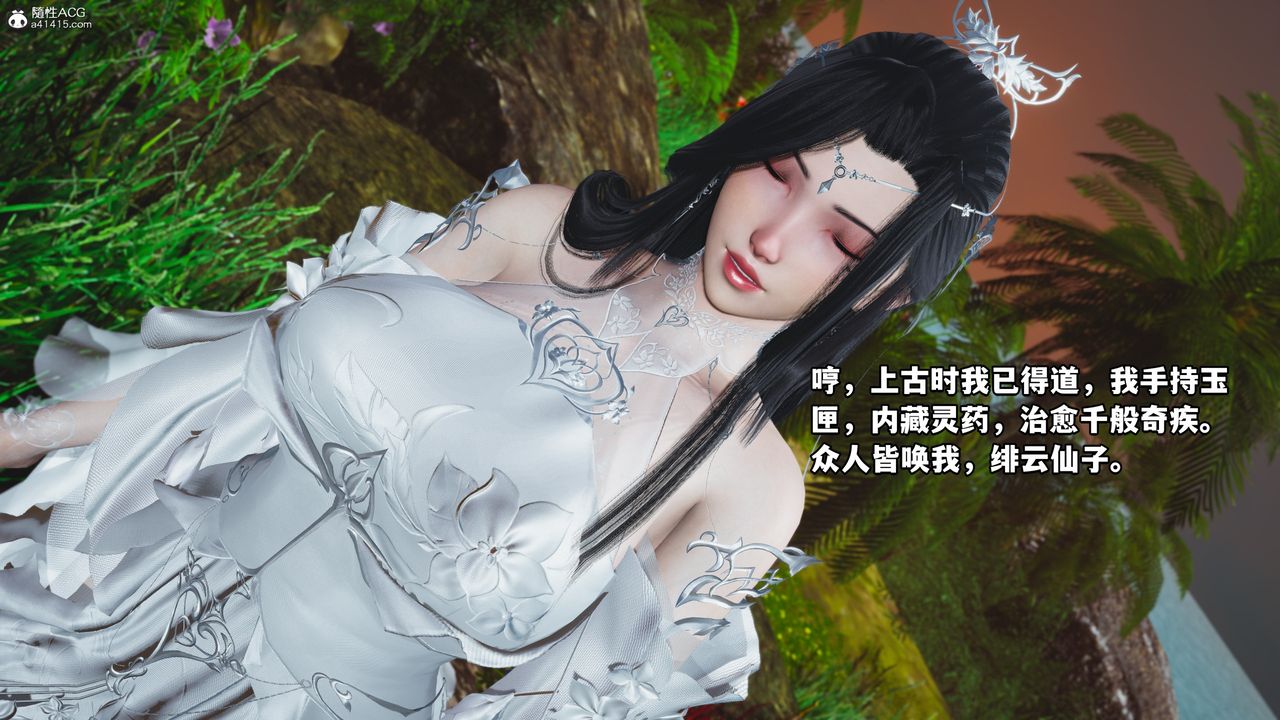 《[3D]我成瞭大反派》漫画 第63話