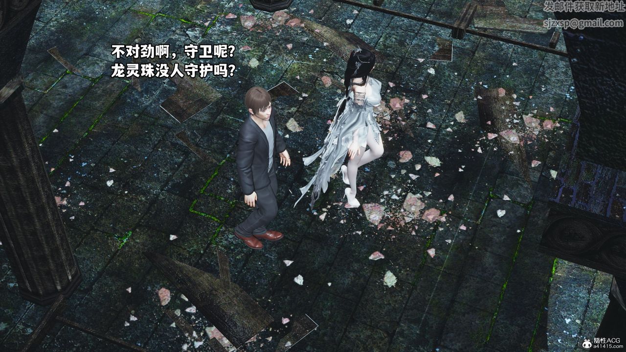 《[3D]我成瞭大反派》漫画 第63話