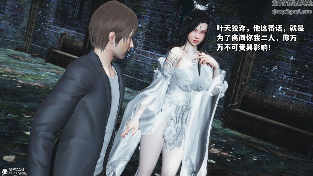 《[3D]我成瞭大反派》漫画 第63話