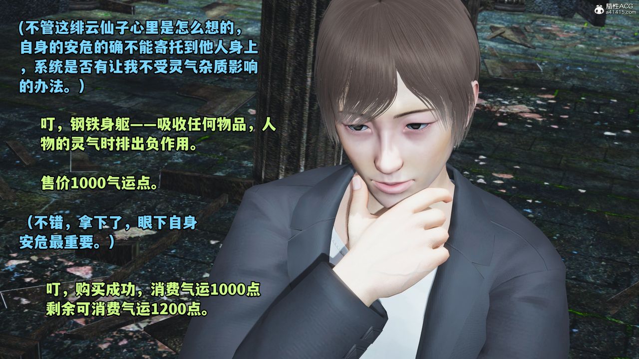 《[3D]我成瞭大反派》漫画 第63話