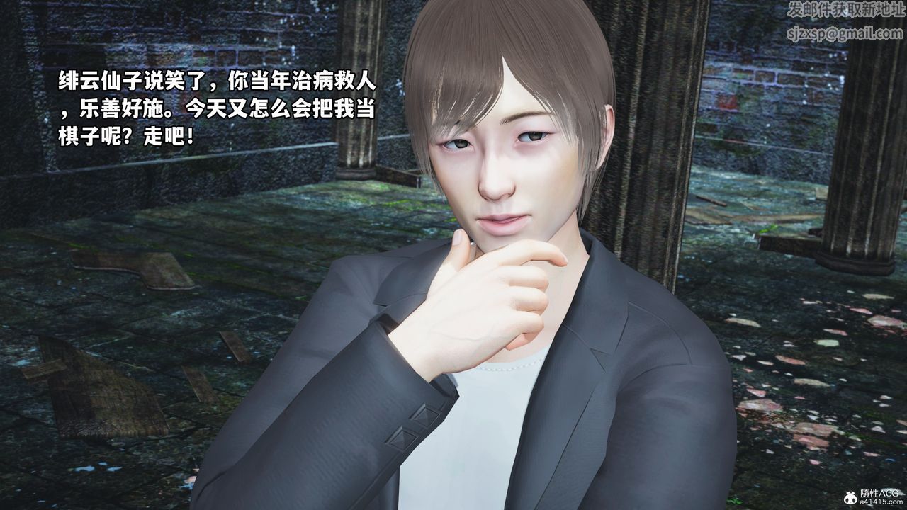 《[3D]我成瞭大反派》漫画 第63話