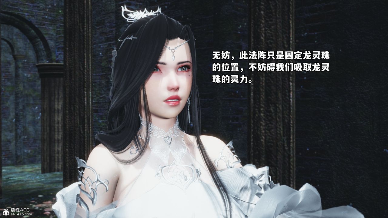 《[3D]我成瞭大反派》漫画 第64話