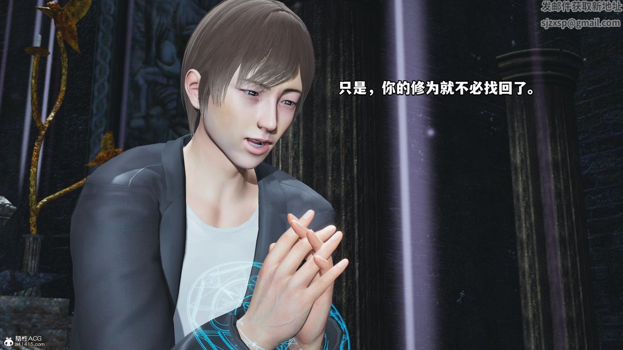 《[3D]我成瞭大反派》漫画 第64話