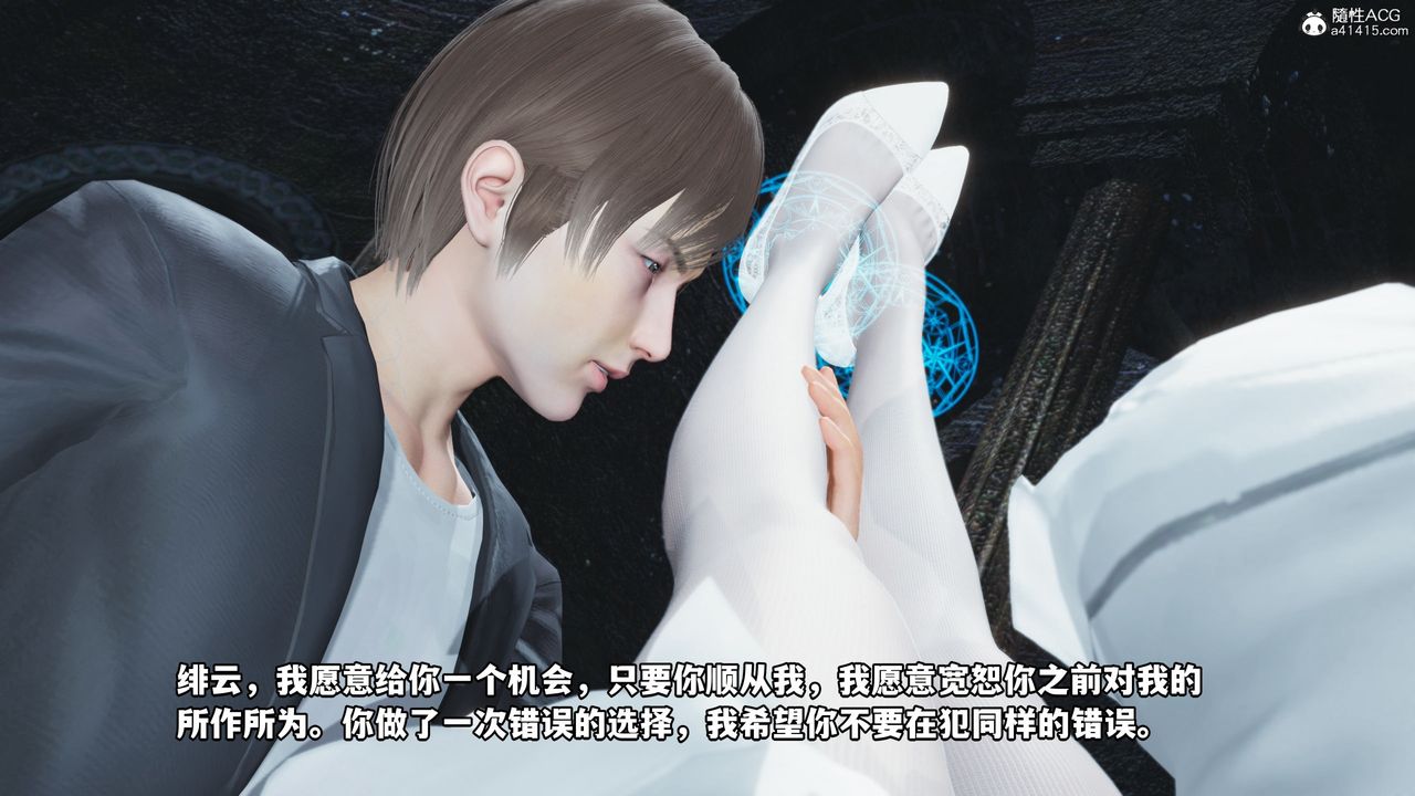 《[3D]我成瞭大反派》漫画 第64話