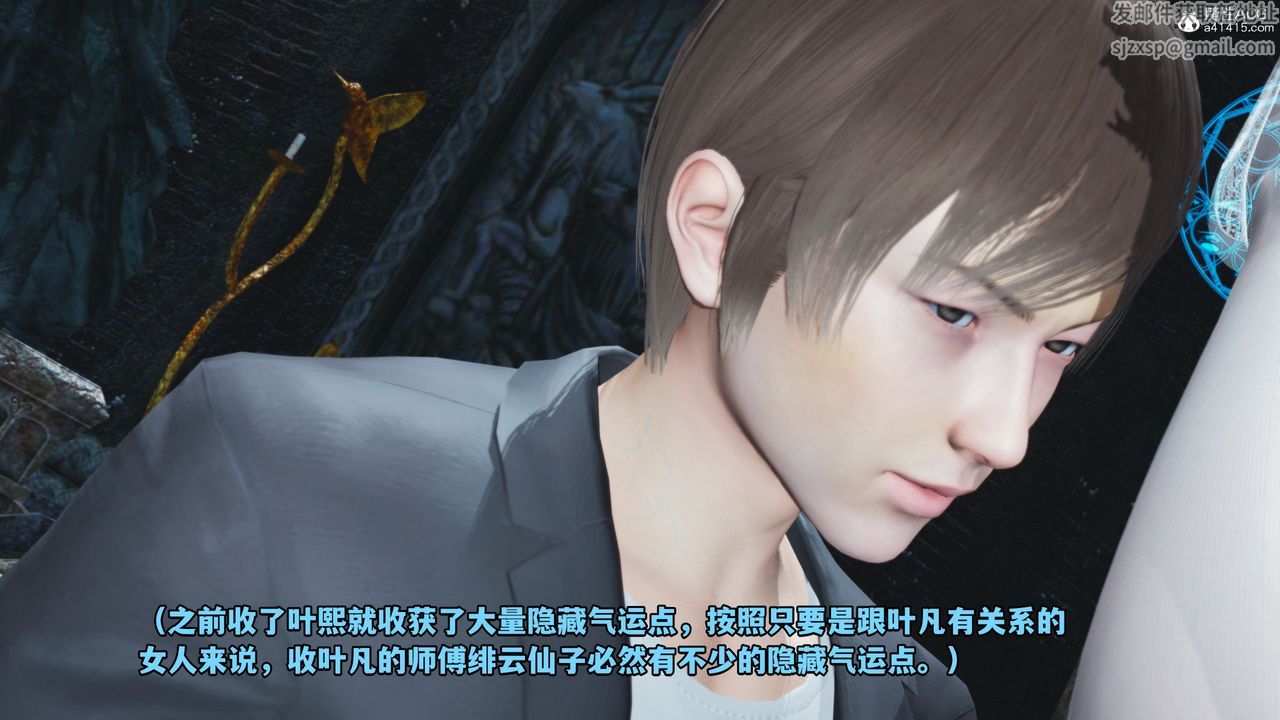 《[3D]我成瞭大反派》漫画 第64話