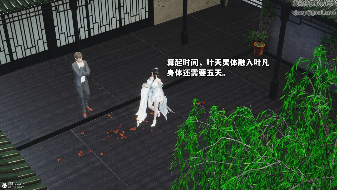 《[3D]我成瞭大反派》漫画 第64話