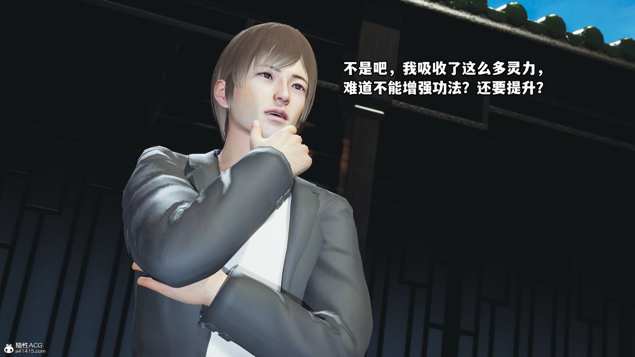 《[3D]我成瞭大反派》漫画 第64話