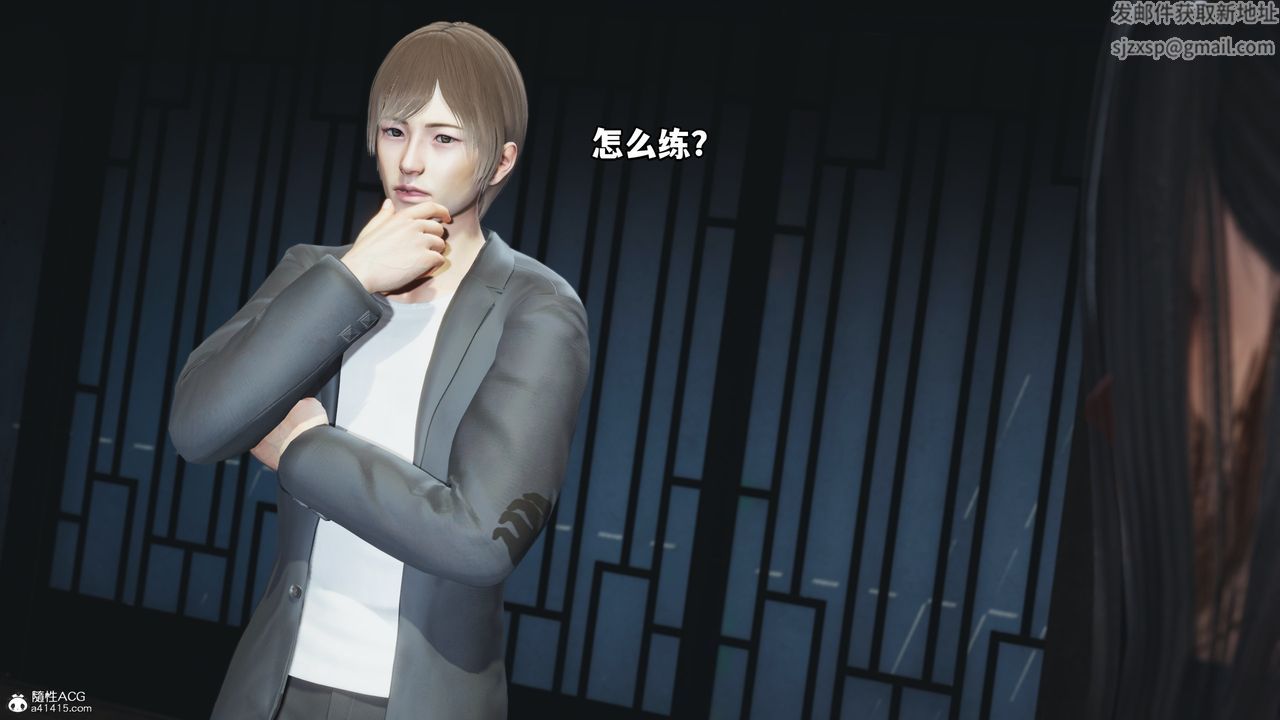 《[3D]我成瞭大反派》漫画 第64話