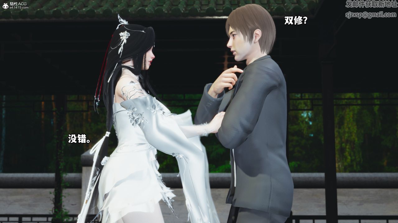 《[3D]我成瞭大反派》漫画 第64話