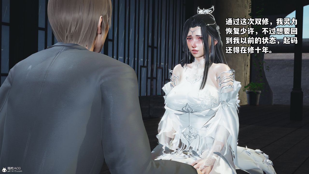 《[3D]我成瞭大反派》漫画 第66話