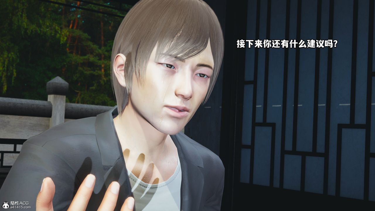《[3D]我成瞭大反派》漫画 第66話