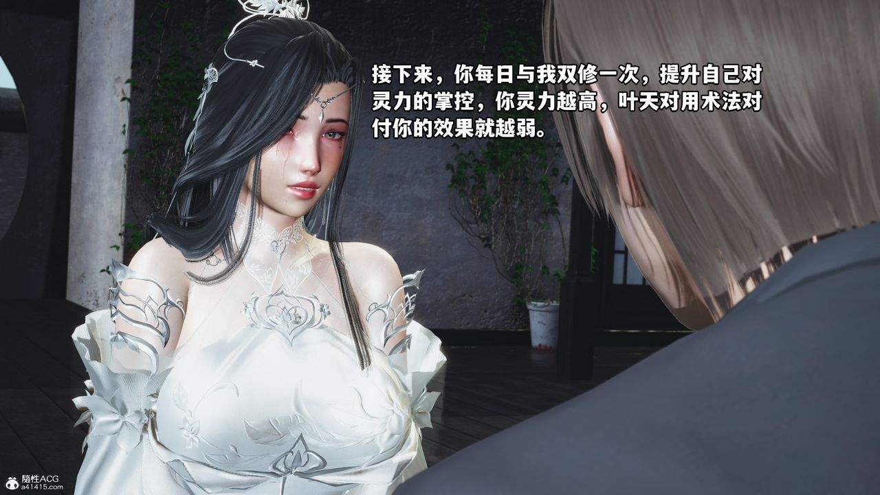 《[3D]我成瞭大反派》漫画 第66話