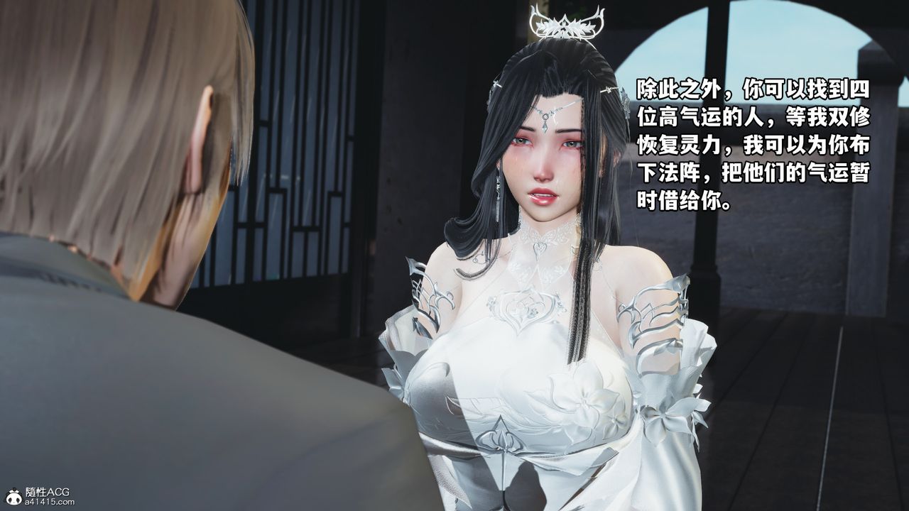 《[3D]我成瞭大反派》漫画 第66話