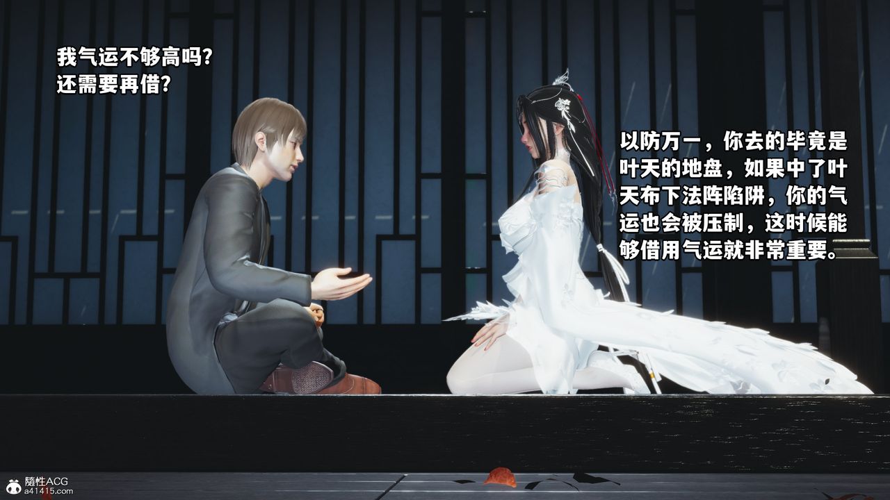 《[3D]我成瞭大反派》漫画 第66話