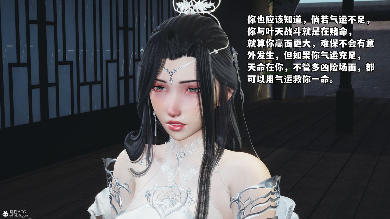 《[3D]我成瞭大反派》漫画 第66話