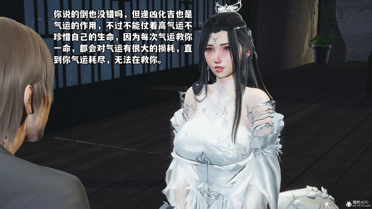 《[3D]我成瞭大反派》漫画 第66話