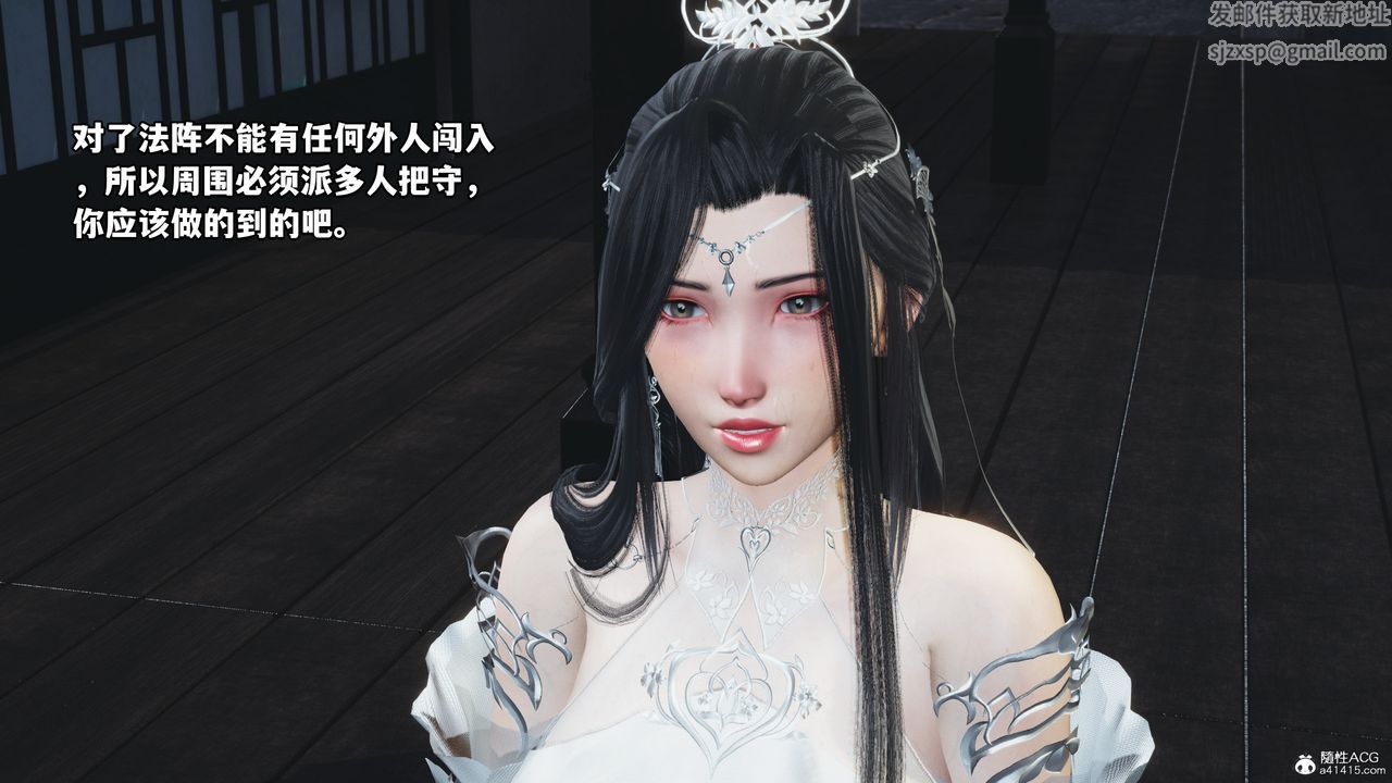 《[3D]我成瞭大反派》漫画 第66話