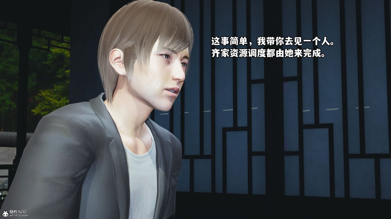 《[3D]我成瞭大反派》漫画 第66話