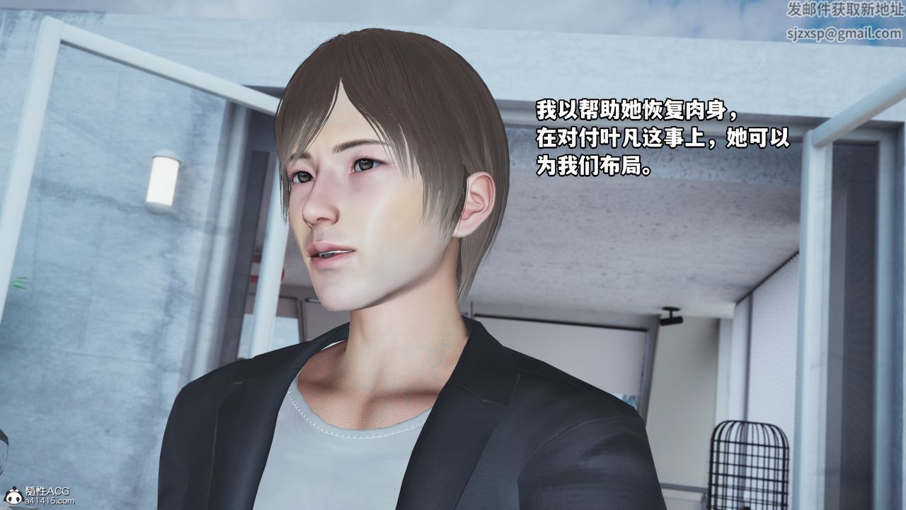 《[3D]我成瞭大反派》漫画 第66話