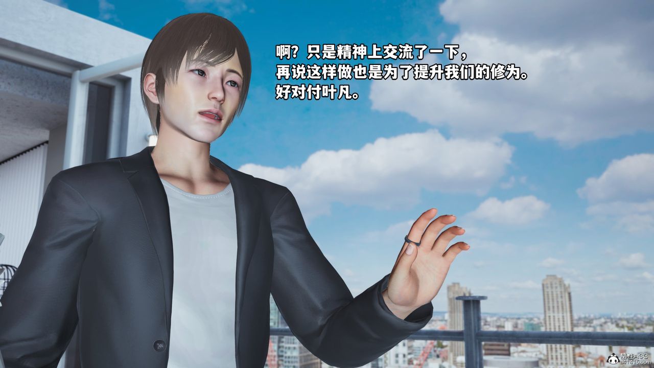 《[3D]我成瞭大反派》漫画 第66話