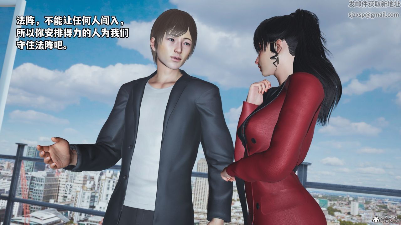 《[3D]我成瞭大反派》漫画 第66話