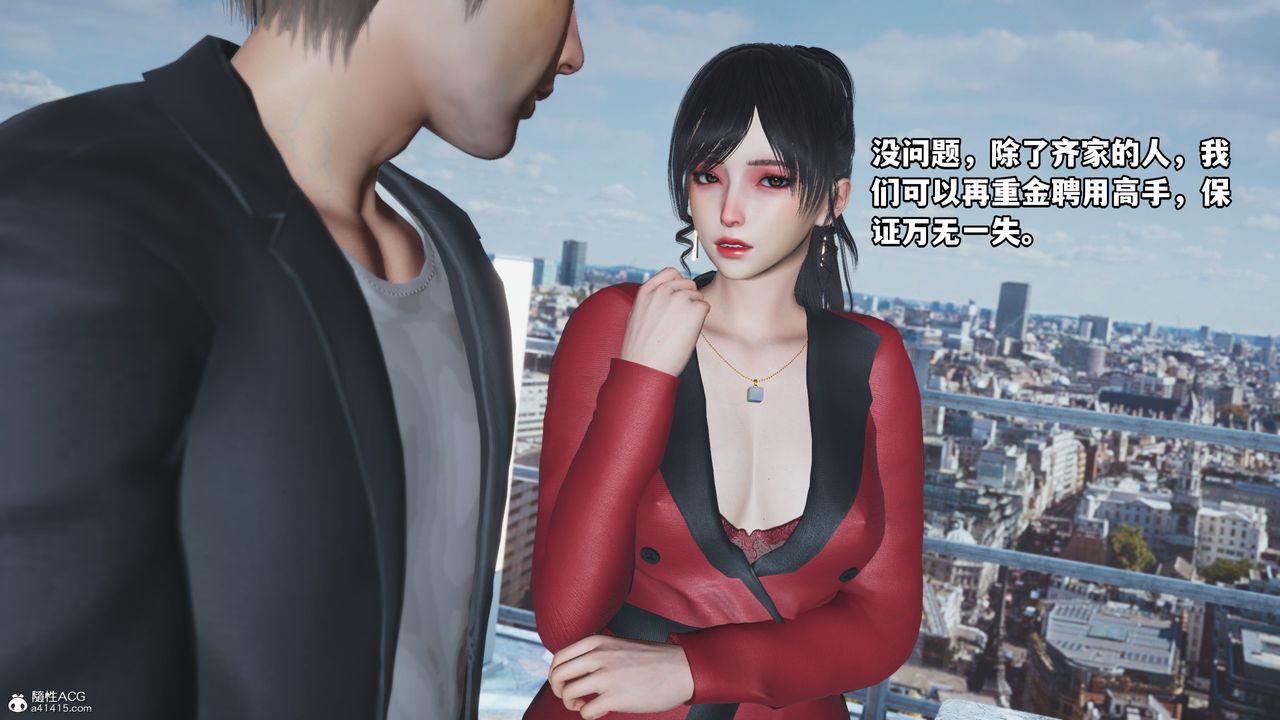 《[3D]我成瞭大反派》漫画 第66話