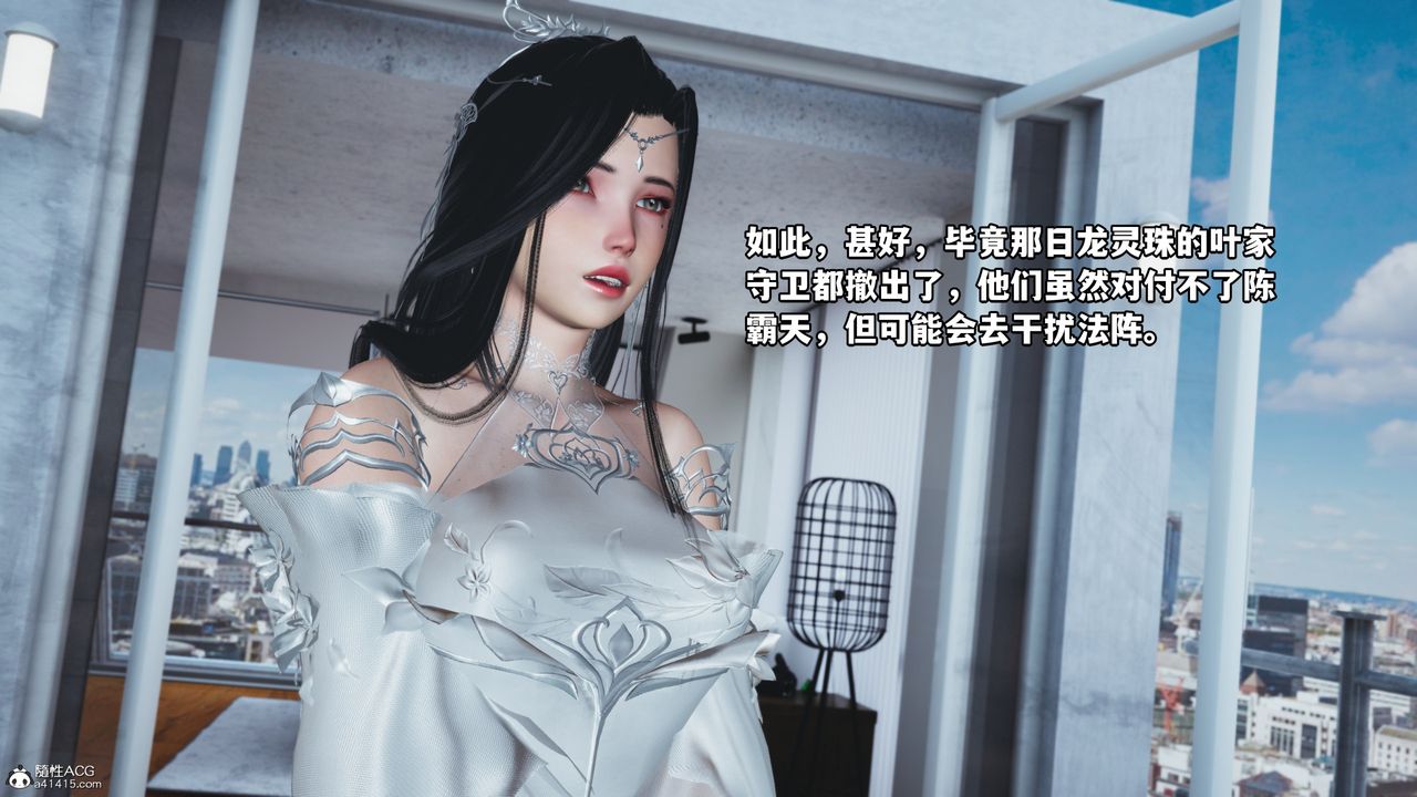 《[3D]我成瞭大反派》漫画 第66話