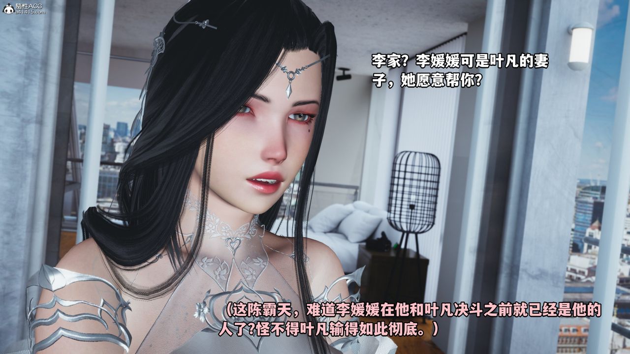 《[3D]我成瞭大反派》漫画 第66話